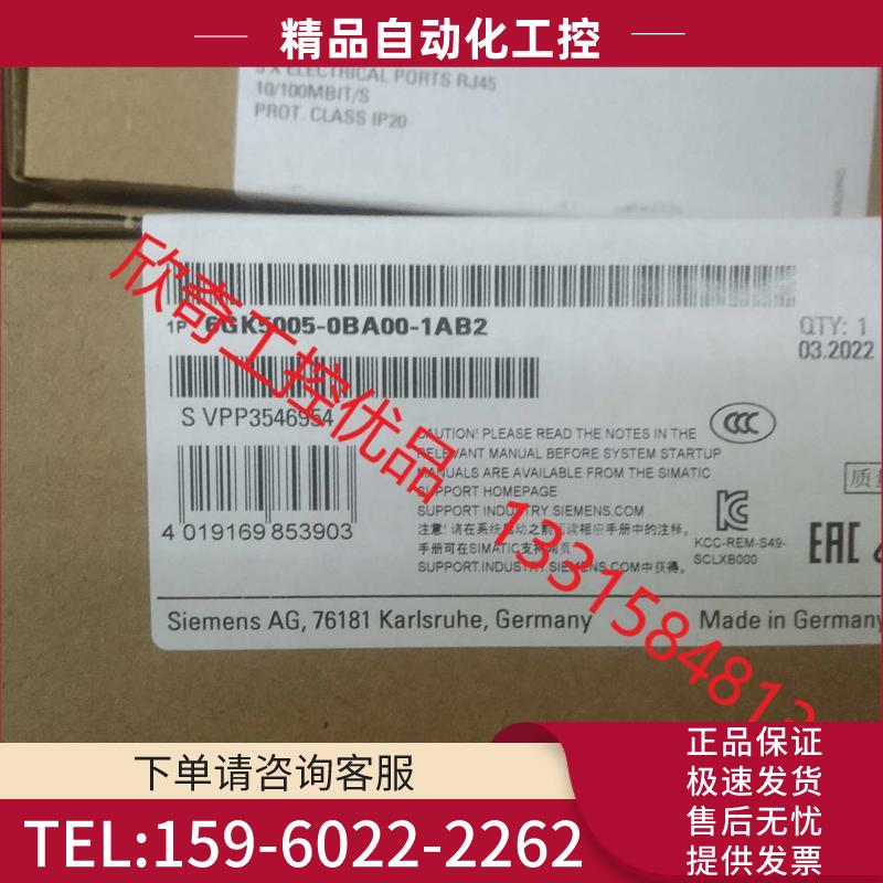 6GK5005-0BA00-1AB2XB008机模【议价】
