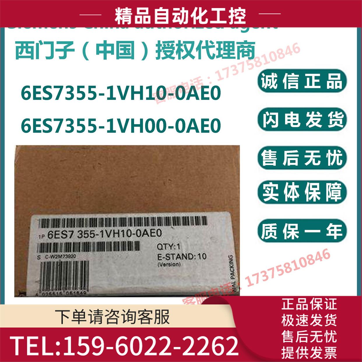 闭环控制模块6ES7 355 6ES7355-1VH10/1VH00-0AE0/OAEO【议价】