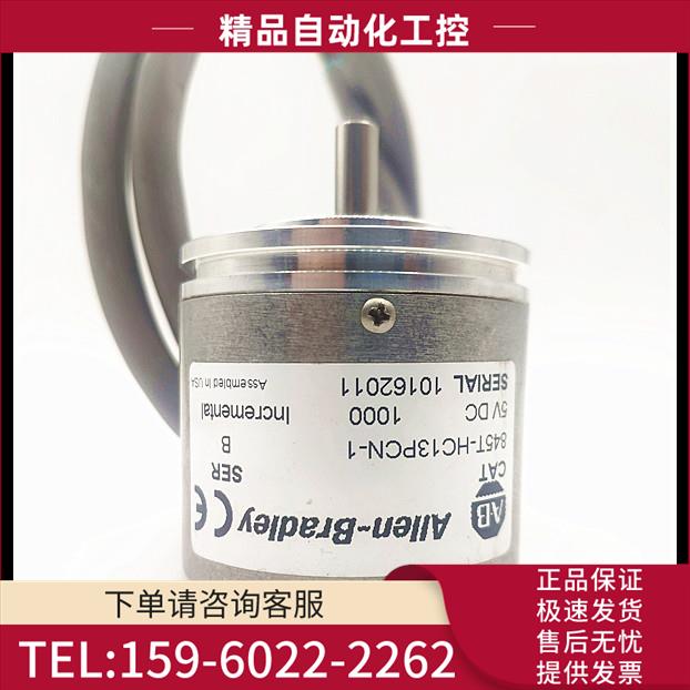845T-HC13PCN-1AB845T编码器实物拍照没包装【议价】