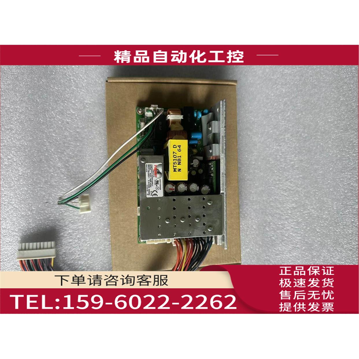 Nipron PCFL-180P-X2S Pro-Face 普l洛菲斯 电源【议价】