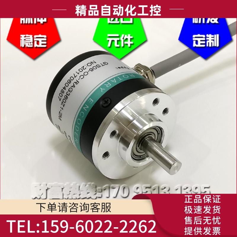 GTS06-OP-RAG100Z1-2M光电编码器实心轴脉冲100线全新【议价】