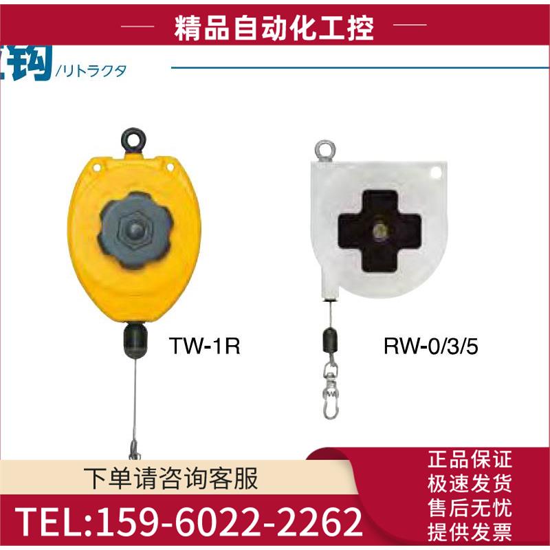 DELVO达威拉钩TW-1R RW-0 RW-3 RW-5【议价】