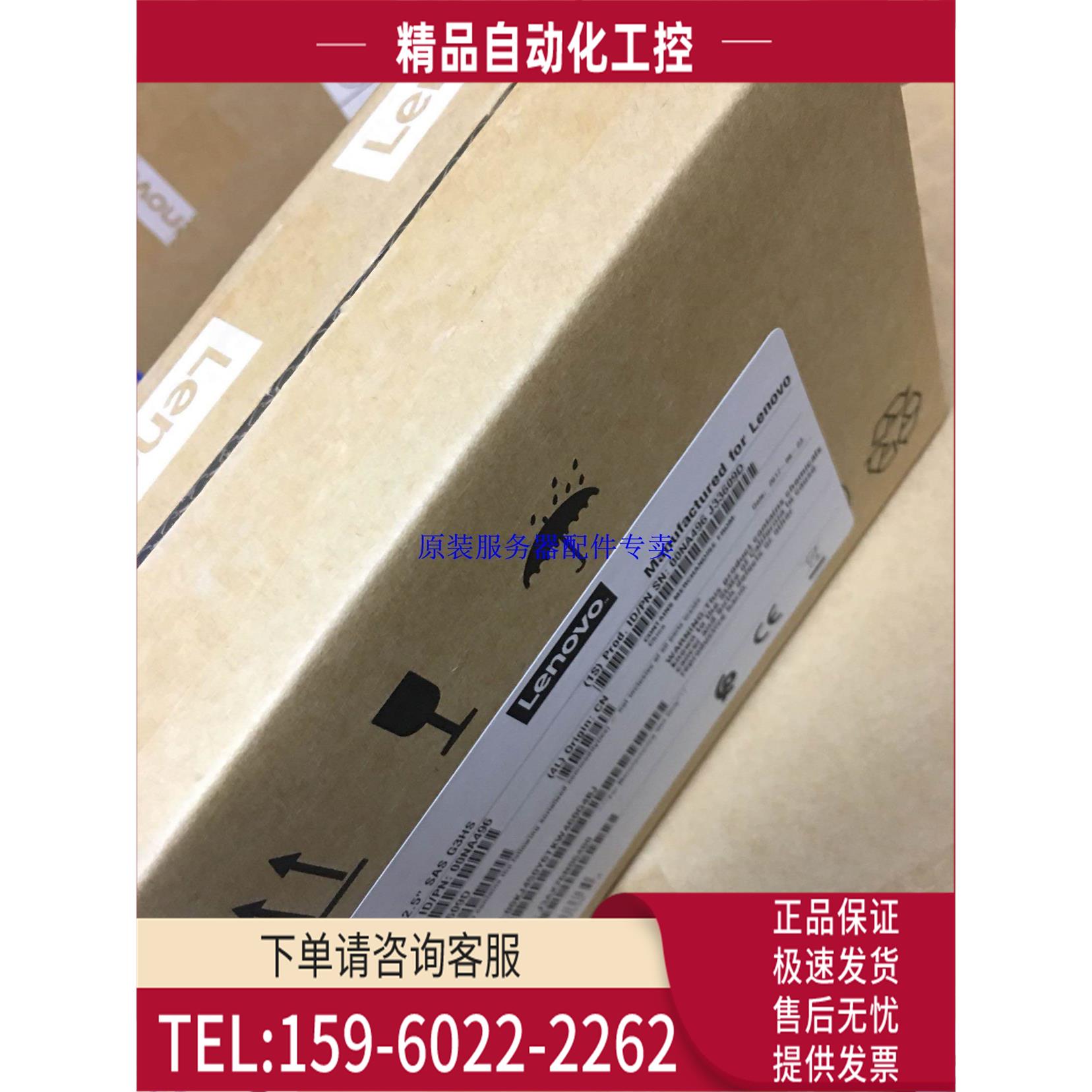 盒包 01AC605 6TB 3.5 12G SAS V5000 Gen 2 V5030存储硬盘【议价