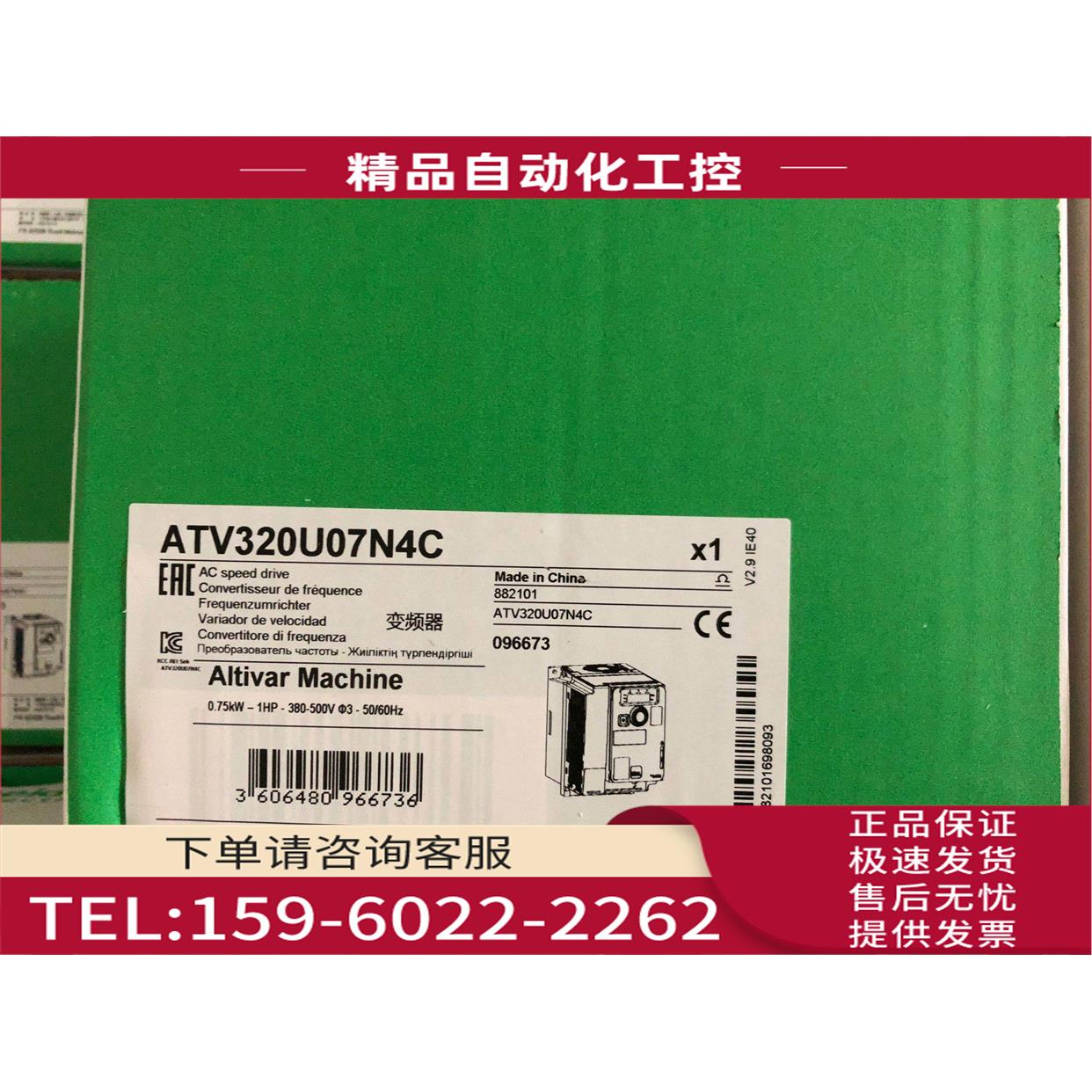 变频器ATV320U07N4C/U15N4C/U22N4C/U30N4C/U40N4C【议价】