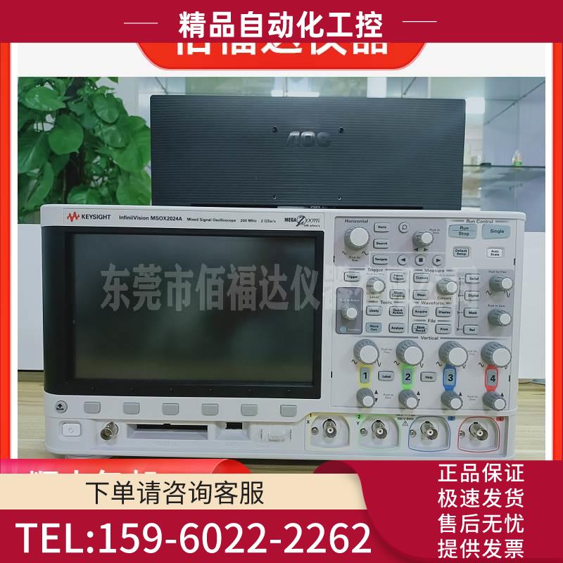安捷伦示波器MSOX/DSOX2024A DSOX3024A DSOX3012A 3054A【议价】