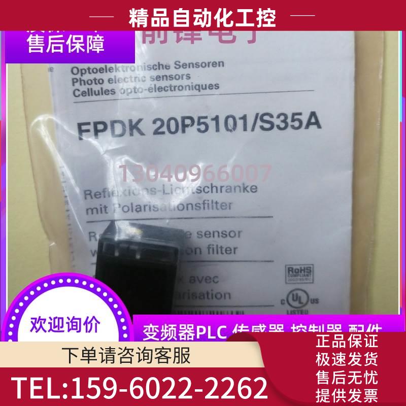 堡盟FPDK 20P5101/S3光电传感器【议价】