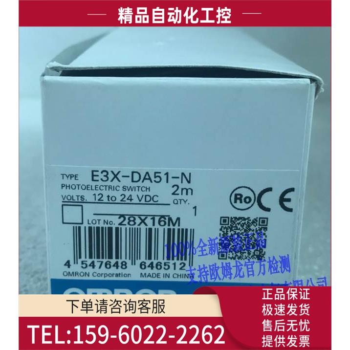 E3X-DA51-NE3X系列传感器DA51【议价】