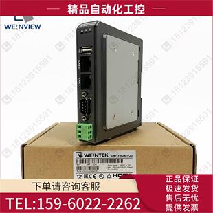可接显示器或电视 威纶人机界面 议价 带HDMI接口 920 cMT FHDX