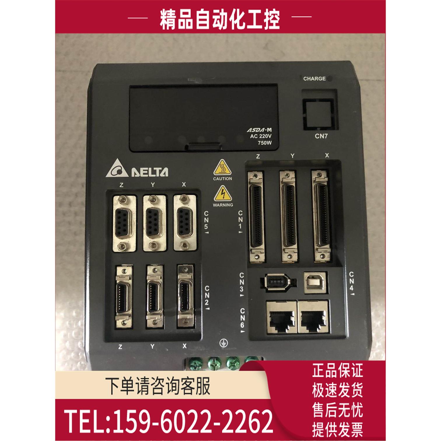 三轴伺服器ASD-M-0721-M【议价】