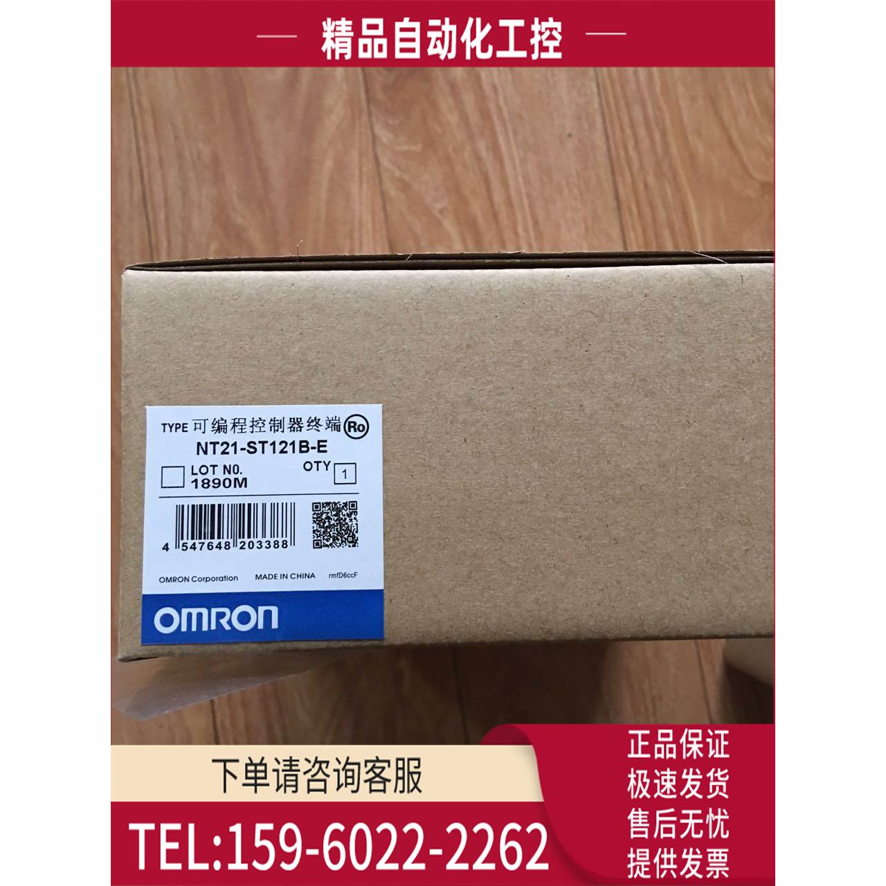 NT21-ST121B-E/NT21-ST121-E【议价】