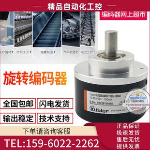 议价 热销全新8.5000.5522.1000.9087库伯勒旋转编码 器脉