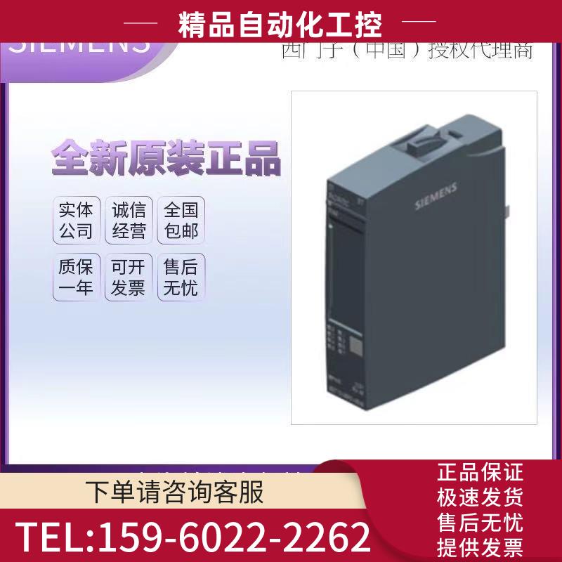 ET 200 PN 模拟量输入6ES7135-6HB00-0DA1基座单【议价】