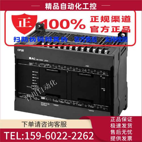 PLC控制器CP2E-E14DR-A N14DR-A N20DT-D N30DT1-D N40D N60DT1-D