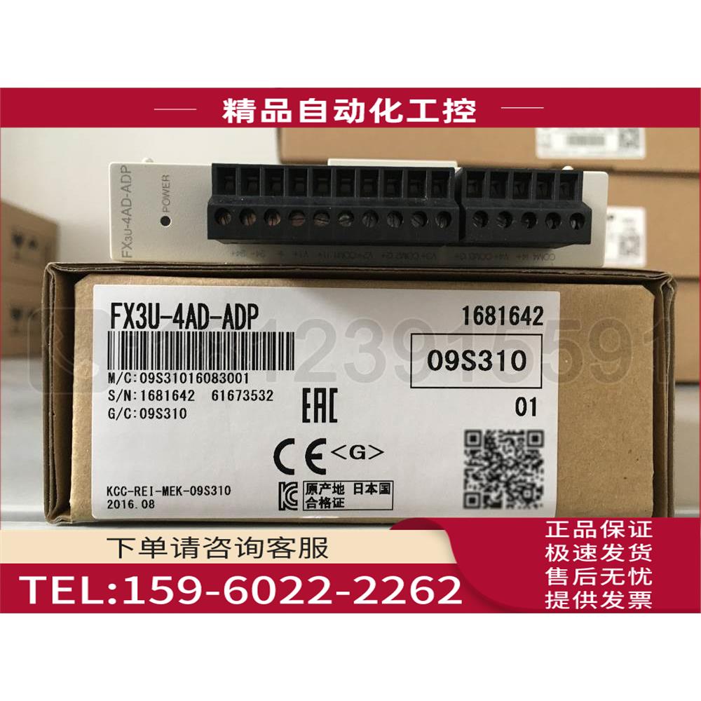 4路模拟量输入模块 FX3U-4AD-ADP 适用FX3U/3GA/3SA 【议价】