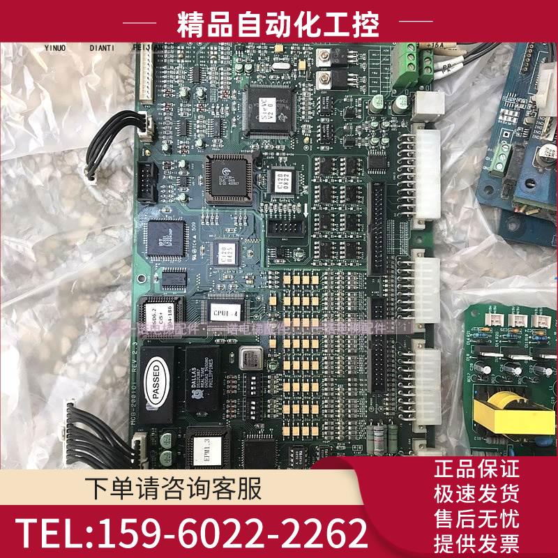 电梯配件LG星玛电梯主板/MCB-2001CI REV/2.3/2.4版本 【议价】