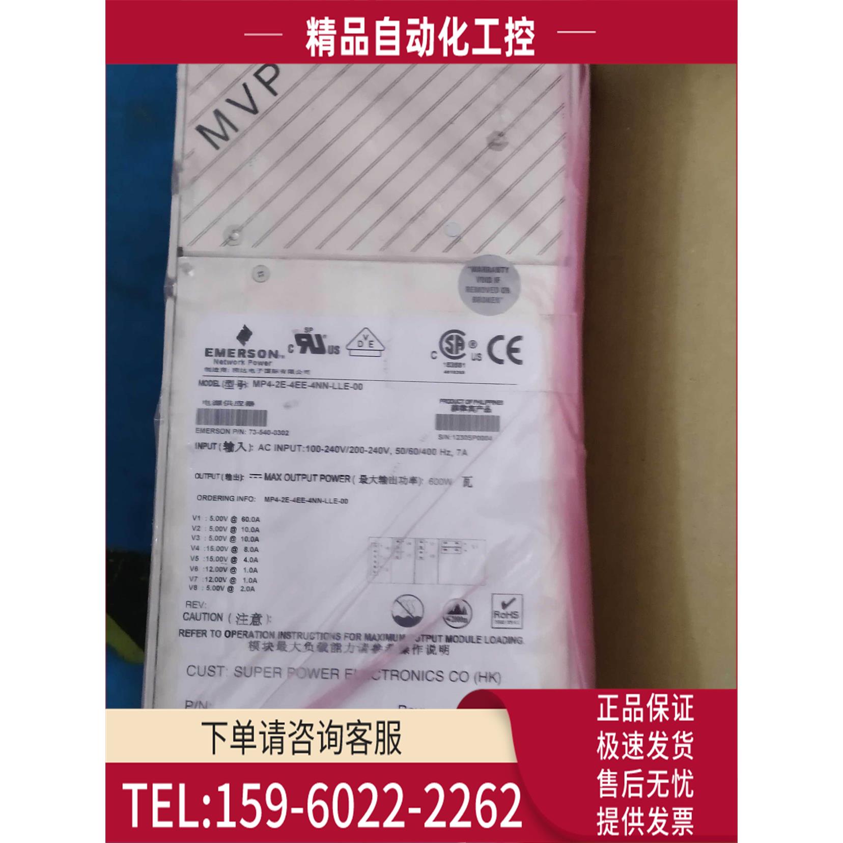 EMERSON 模块电源MP4-2E-4EE-4NN-LLE-00 货源头货【议价】