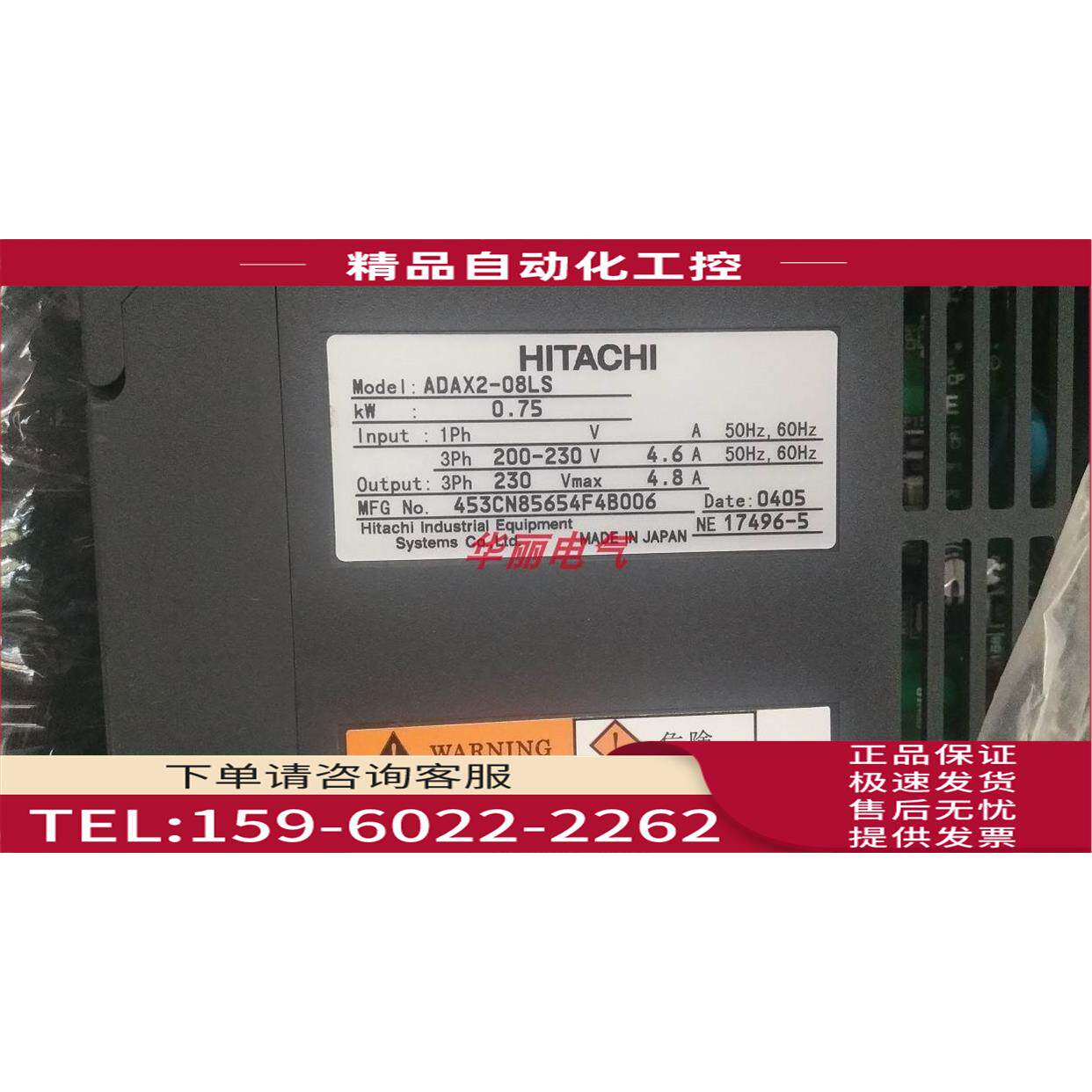 HITACHI 日立伺服 ADAX2-08LS , ADAM-08LA141【议价】
