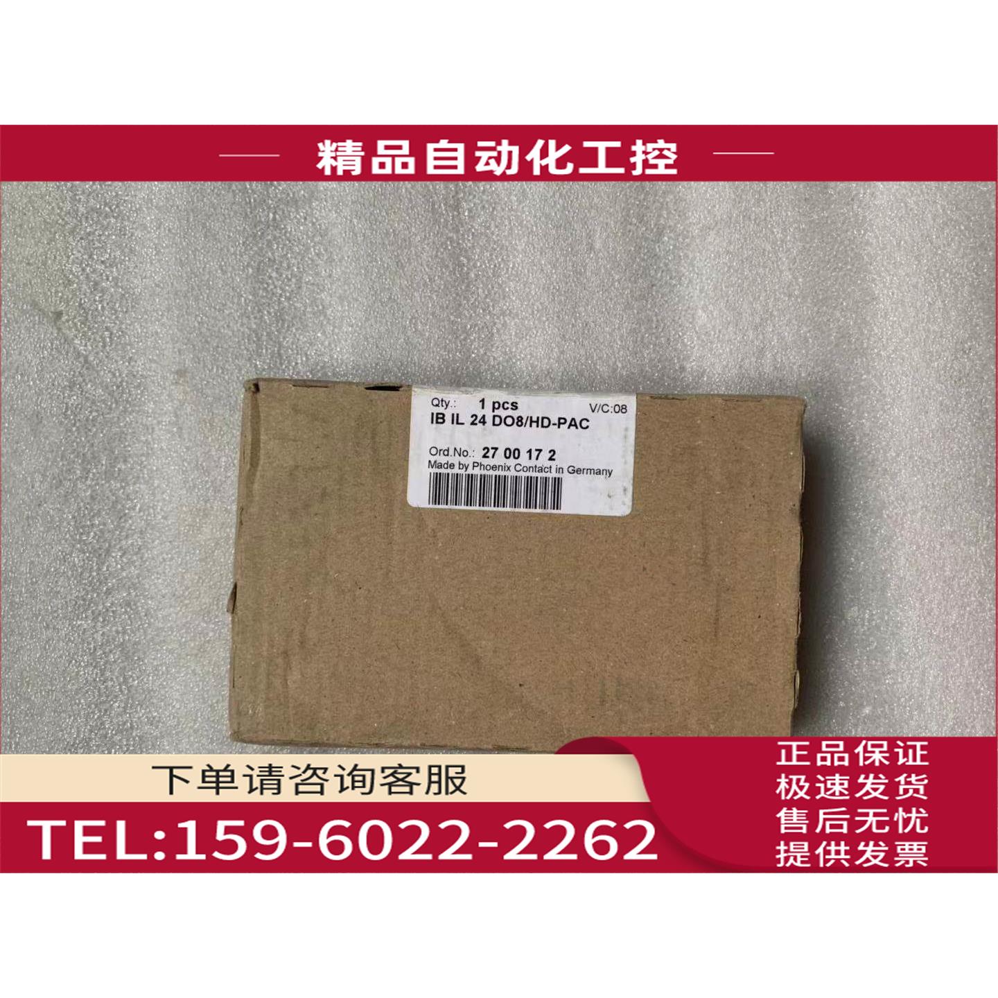 模块 IB IL 24 DO8/HD-PAC 2700172【议价】