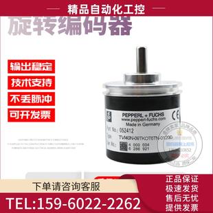 议价 01200外径40mm1200线热销全新倍加福 09TKOT6TN TVI40N