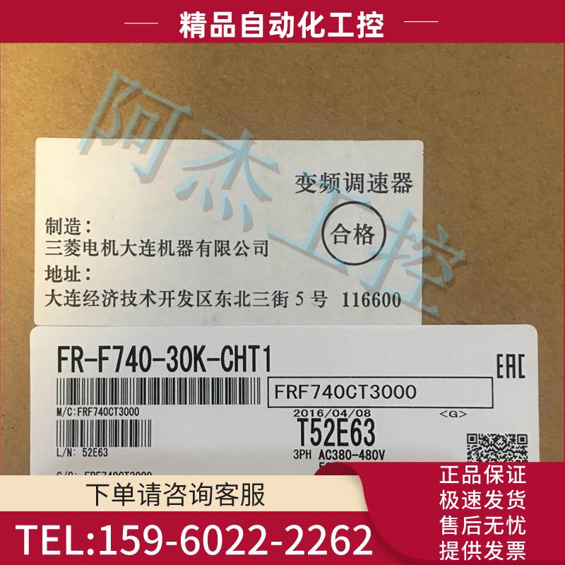 变频器FR-F740-30K-CHT1【议价】