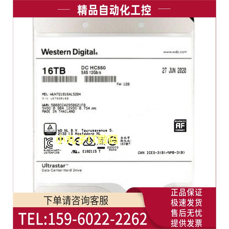 WD/西部数据 WUH721816AL5204 16T HC550 SAS 512M 3.5企业级硬盘