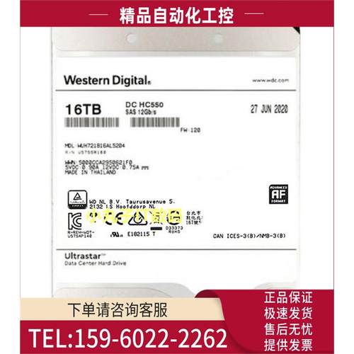 WD/西部数据 WUH721816AL5204 16T HC550 SAS 512M 3.5企业级硬盘