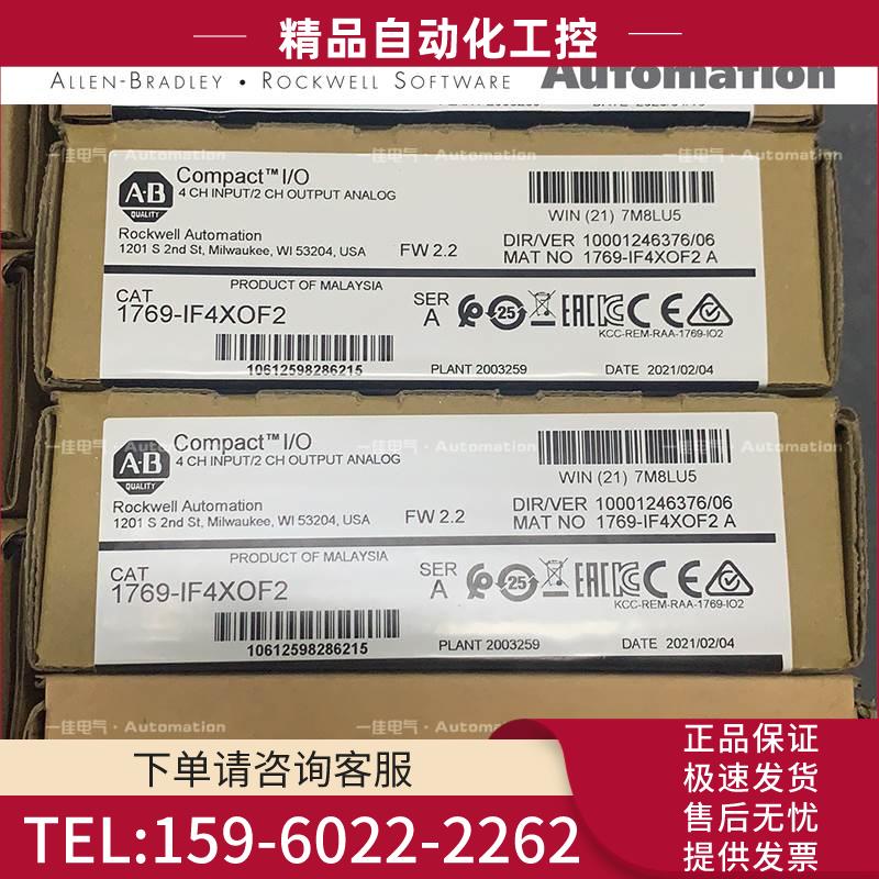 AB1769-IT6 1769-IF4FXOF2F 1769-IF4XOF2 1769-PA4 【议价】