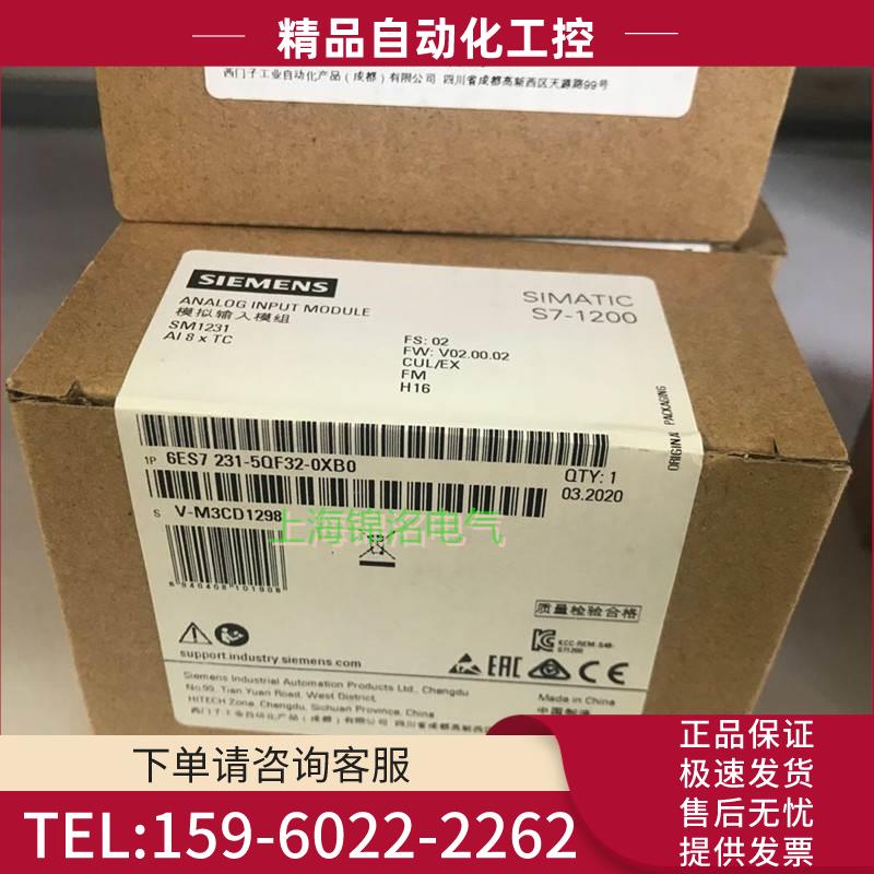 S7-1200数字输入6ES7231-5QF32-0XB0 PLC 晶体管 【议价】