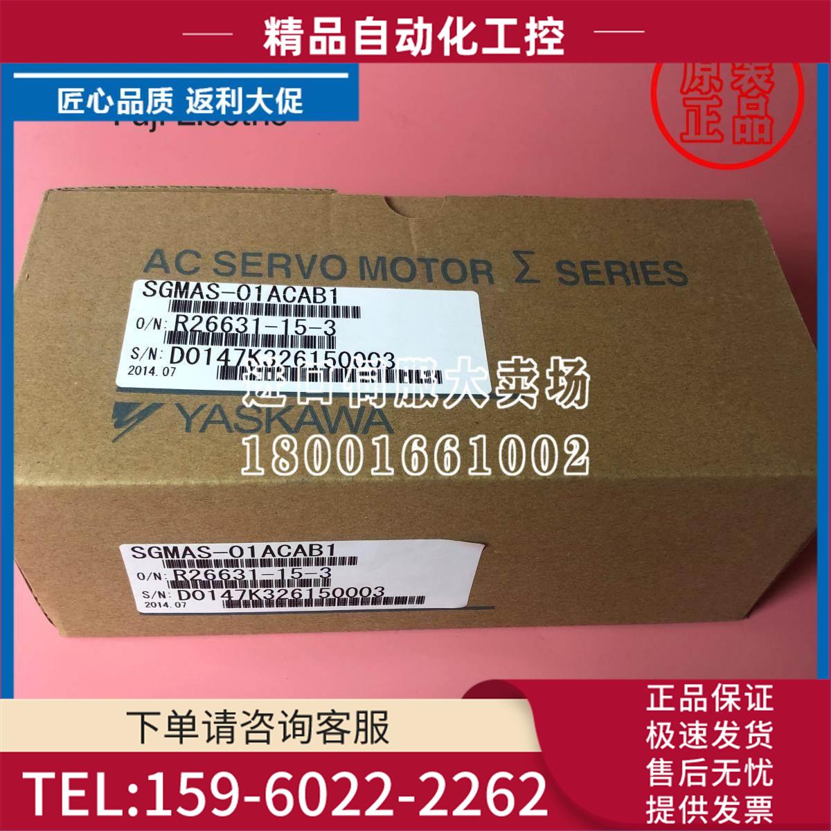 SGMAS-01ACAB1安川SGMAS-01ACAB1当日可发【议价】