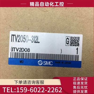SMC比例阀ITV2050-312L/212L/1050/313N/3010/402CL4/31F3N【议价