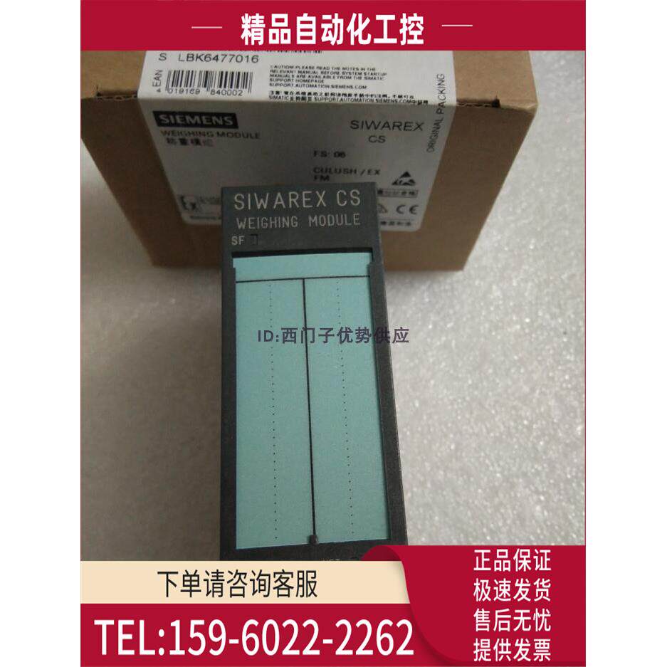 7MH4910-0AA01-OAAO1SIWAREX CS电子称重模块【议价】