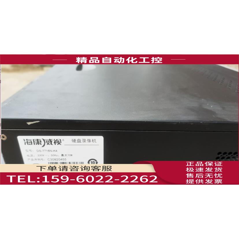 海康威视 DS-7716N-K4 硬盘录像机 16路H.265网络高清监控4盘位【