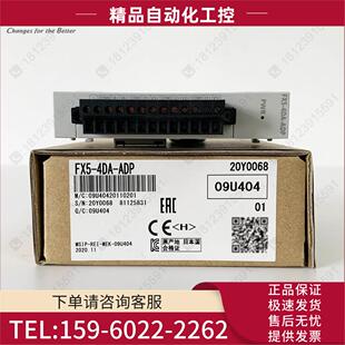 FX5模拟量4路输出模块 5UC 议价 适合5U ADP 4DA FX5 5UJ
