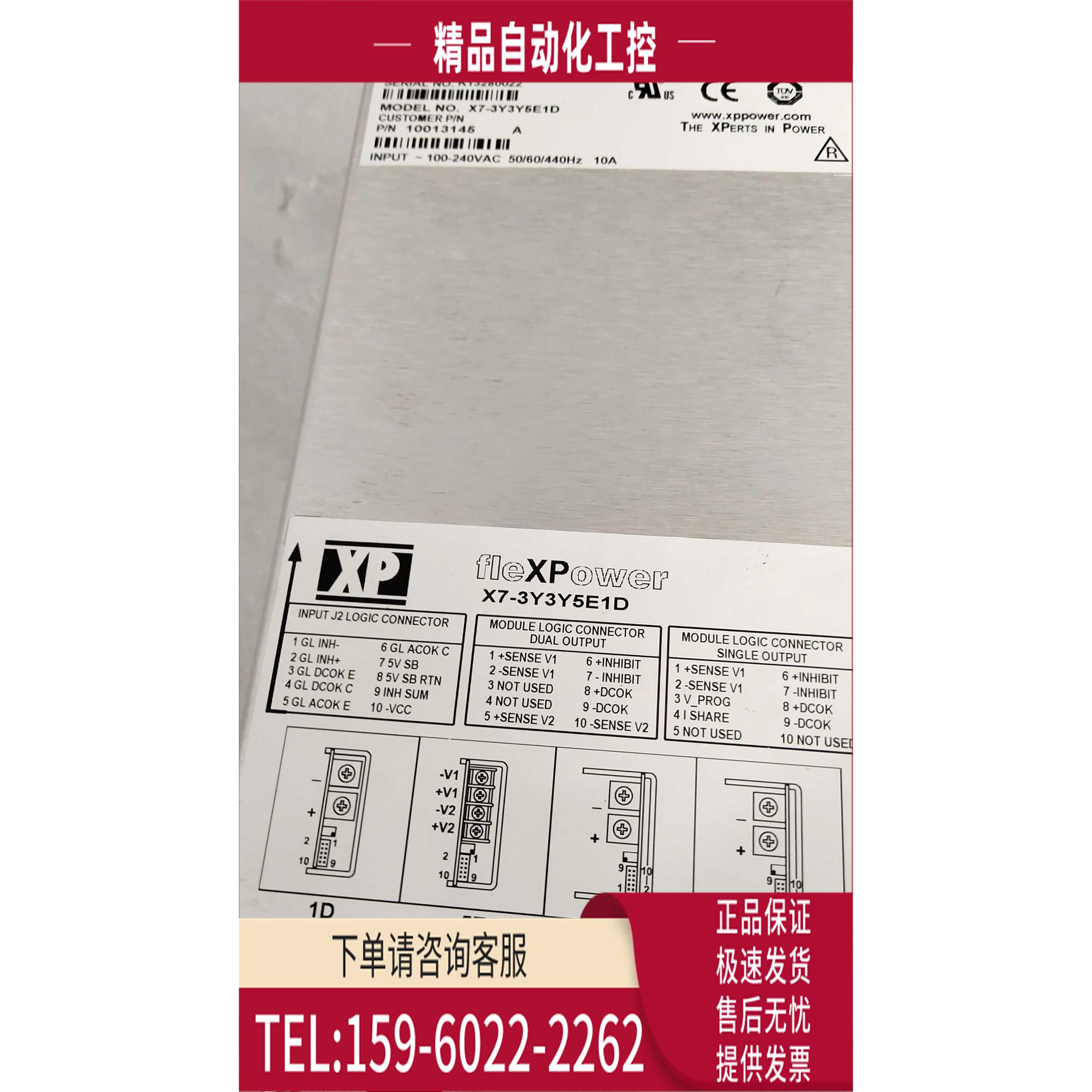 模块电源fle模块ower X7-3Y3Y5E1D 【议价】