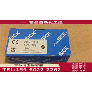 议价 P1112 SICK传感器DS50