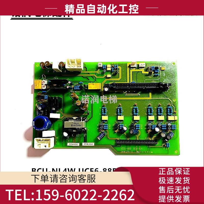 东芝电梯变频器板BCU-NL4W UCE6-88B 2N1M3291-A秒发【议价】