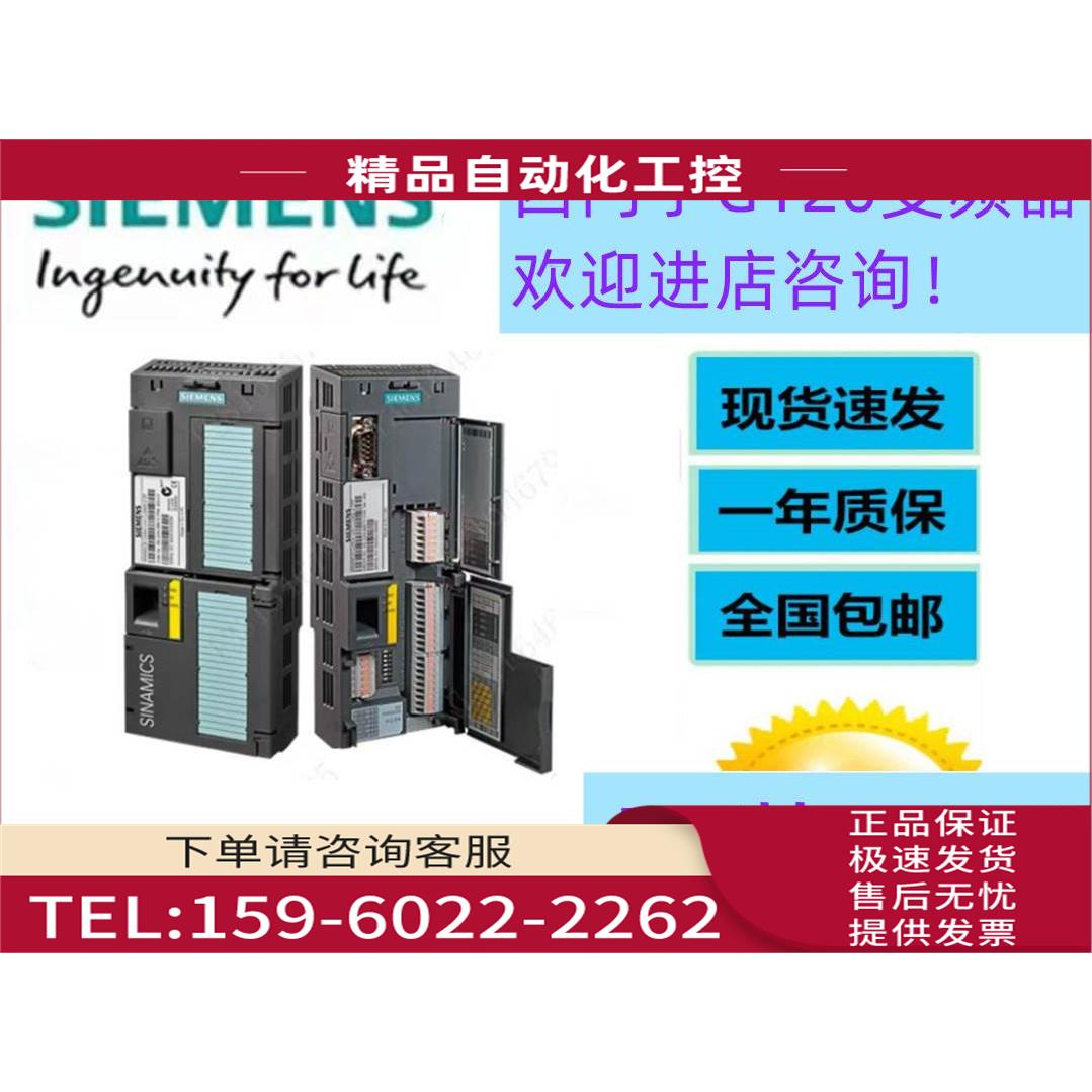15-45KW G120变频器6SL3210-1KE23/24/26/27/28-2UF1/8/4/0【议价