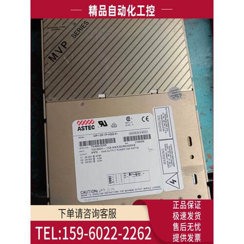 ASTEC 电源模块 MP1-3P-1P-4QQ-31 【议价】
