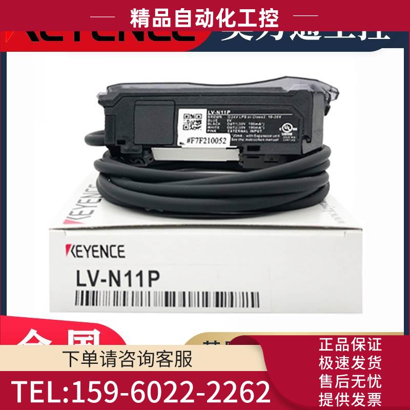 激光传感器 LV-N11P LV-NH37 N12P N11MN CP【议价】
