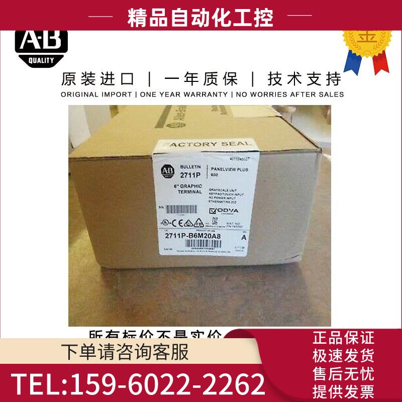 Allen-Bradley 2711P-B6M20A8 1.44 KG US PanelView Plus 6 6 Gr