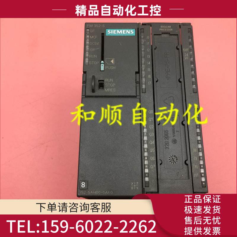 PLC 6ES7 352-H00-0AE0 FM 352-5 布尔量器模块 【议价】