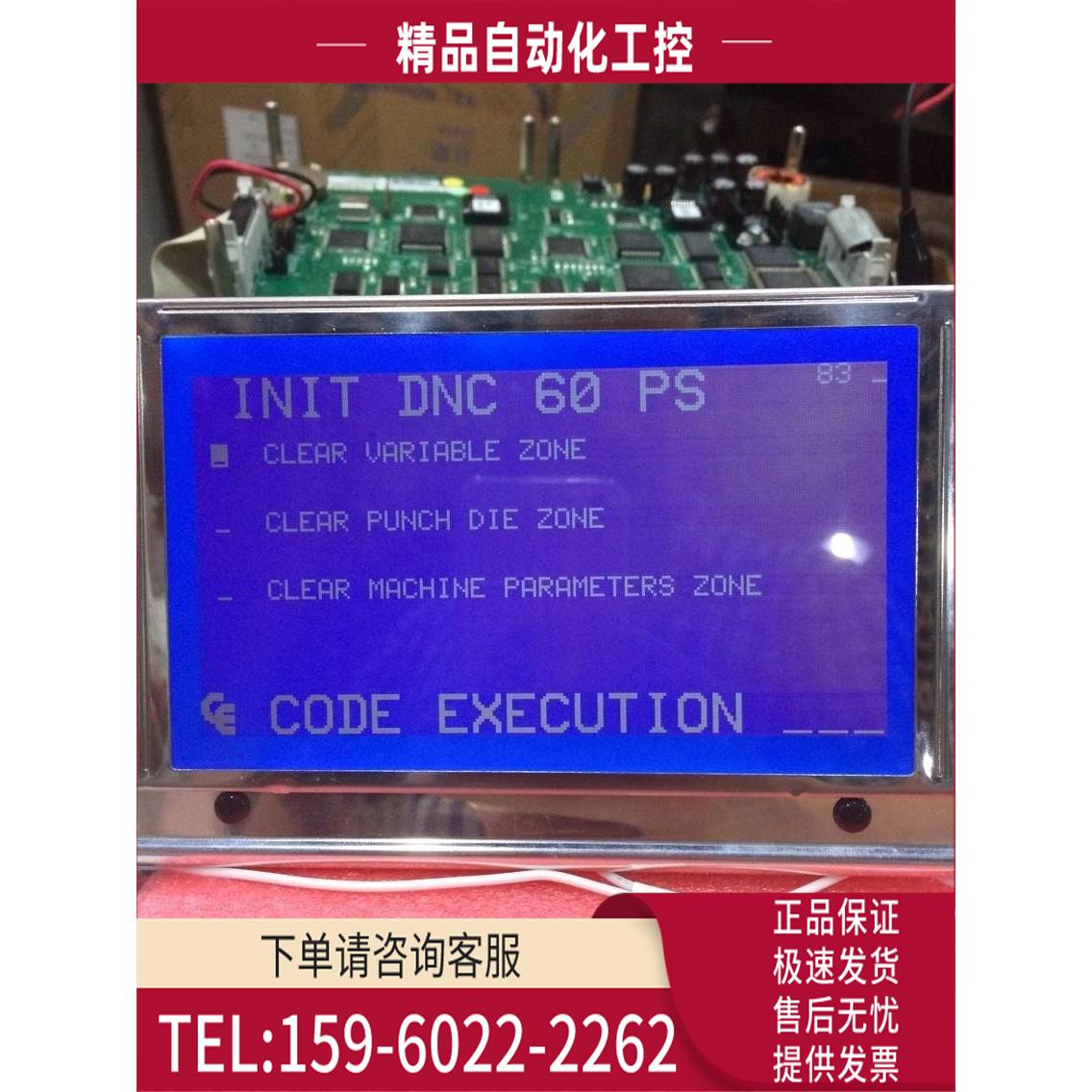 震雄亿利达南荣注塑机景电脑面板液晶显示屏240128蓝屏 5寸20针【