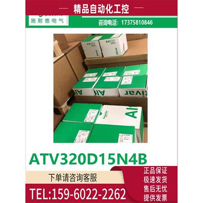 ATV320D15N4B变频器 ATV320系列15kW 【议价】