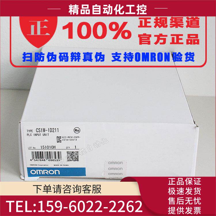 CS1W-NC413 位置控制单 【议价】