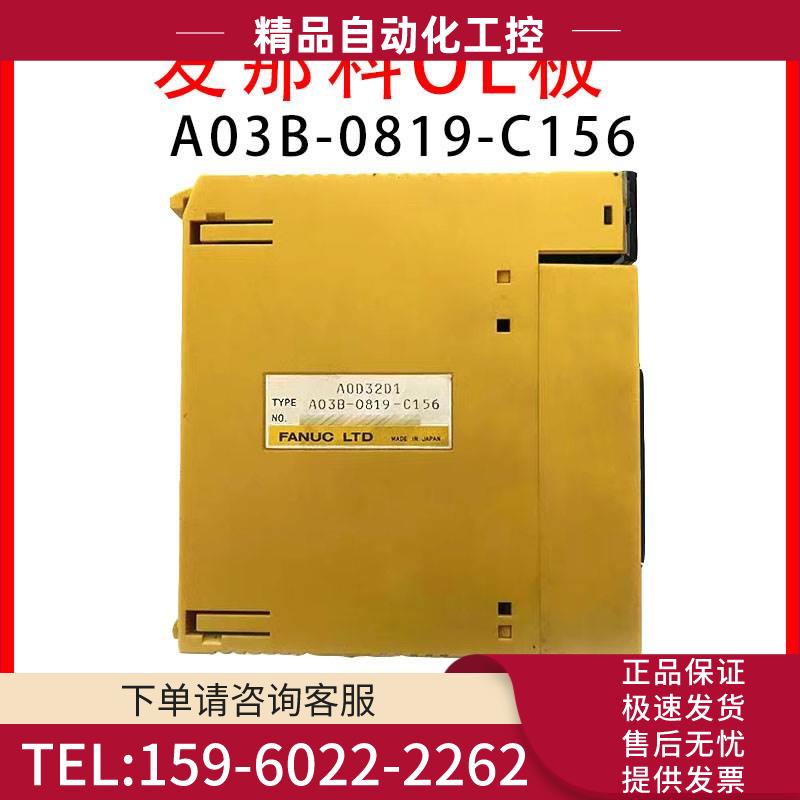 ol板 A03B-0819-C156 【议价】