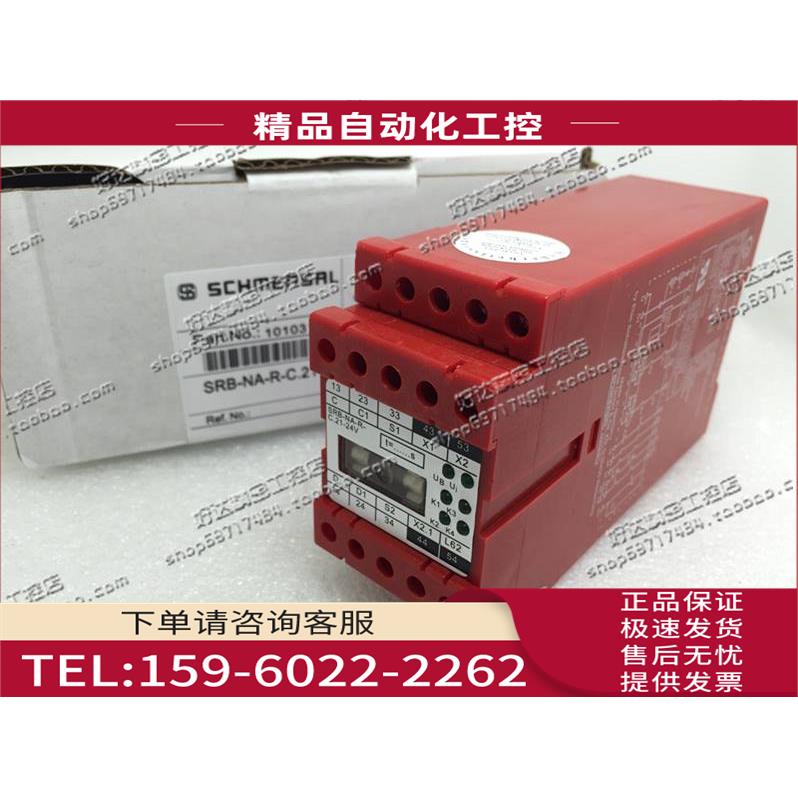施迈赛SCHMERSAL安全继电器SRB-NA-R-C.21-24V【议价】