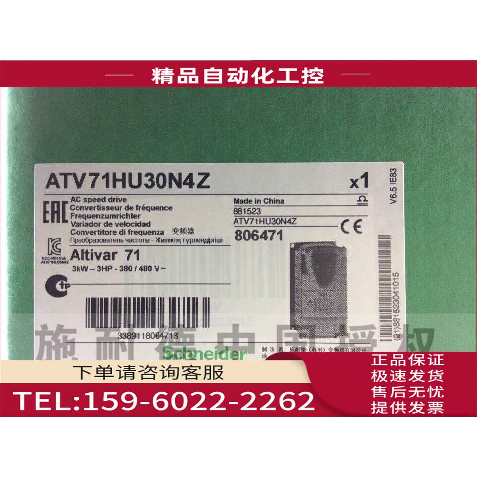 ATV71HU30N4Z/ATV71HU40N4Z/ATV71HU55N4Z/U75N4Z/D11N4Z【议价】