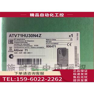 议价 ATV71HU30N4Z D11N4Z U75N4Z ATV71HU40N4Z ATV71HU55N4Z