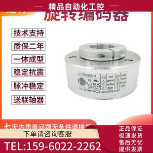 EH88P500Z5L30X3PR.019C电梯500线孔30MM意大利技术编码 议价 器