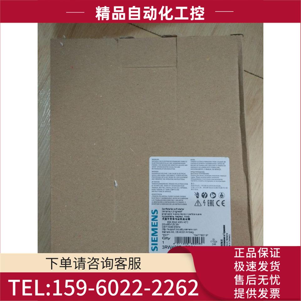 SIRIUS S3 106A，55kW/400V 3RW3047-2BB14 【议价】